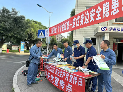 安全咨詢?nèi)栈顒?dòng) (1).jpg